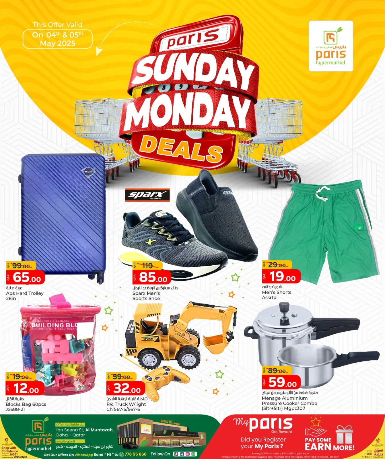 Página 2 en Ofertas domingo y lunes en Paris hipermercado Katar