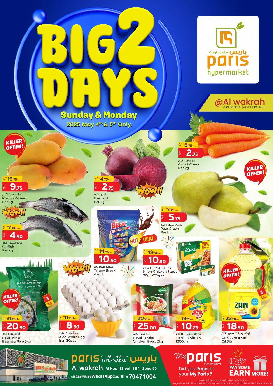 Página 1 en Ofertas domingo y lunes en Paris hipermercado Katar