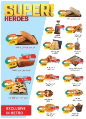 صفحة 8