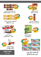 صفحة 27