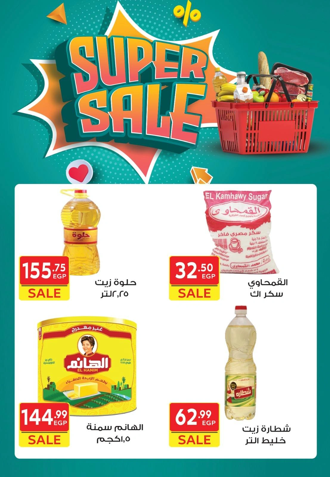 صفحة 6