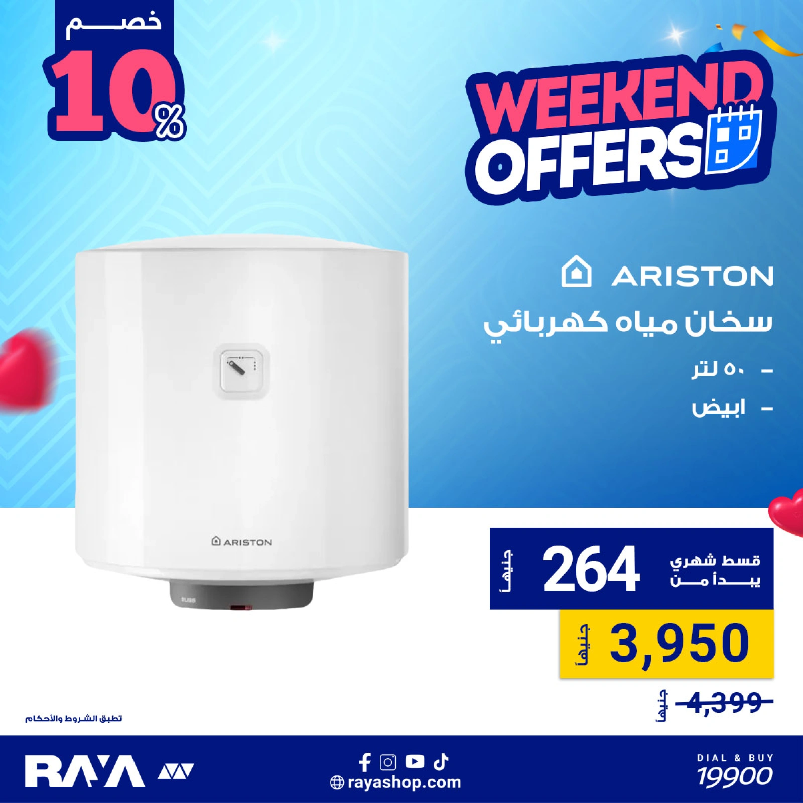 Page 14 dans Offres week-end chez Boutique Raya Egypte