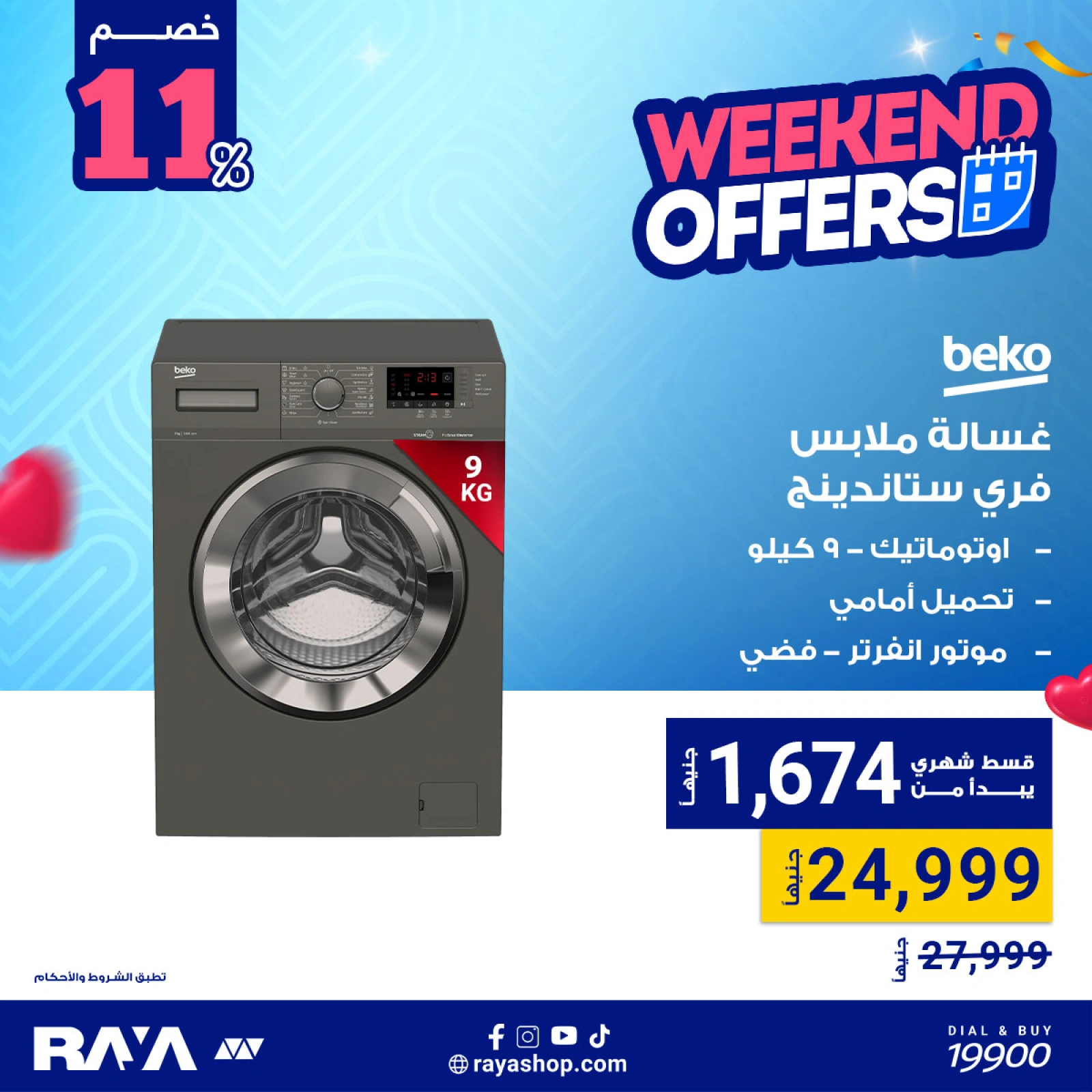 Page 11 dans Offres week-end chez Boutique Raya Egypte