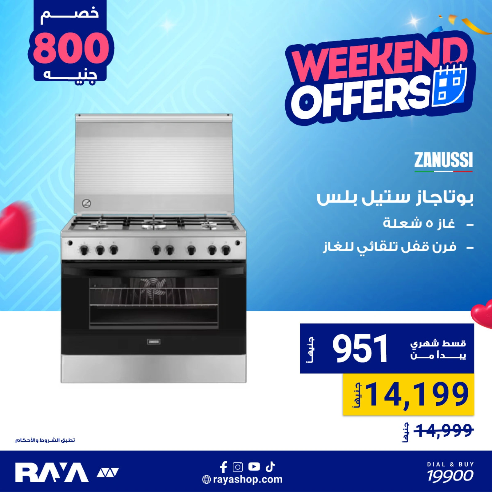 Page 3 dans Offres week-end chez Boutique Raya Egypte