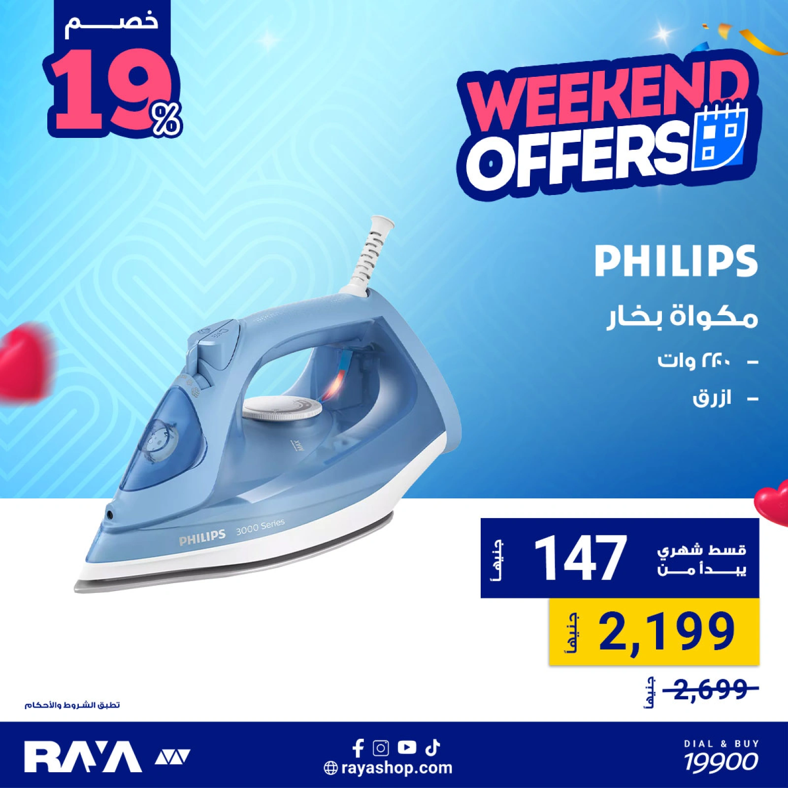 Page 12 dans Offres week-end chez Boutique Raya Egypte