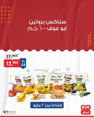 صفحة 11