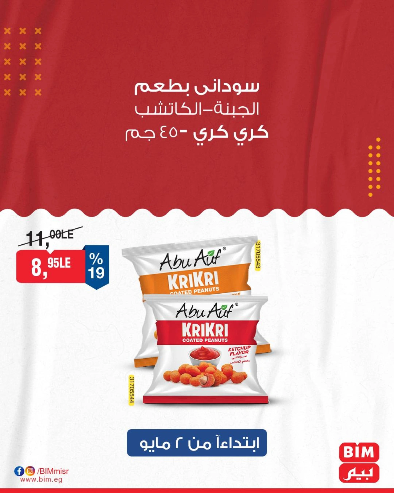 صفحة 9