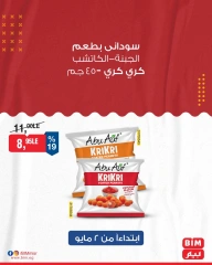 صفحة 9