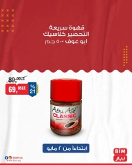 صفحة 4