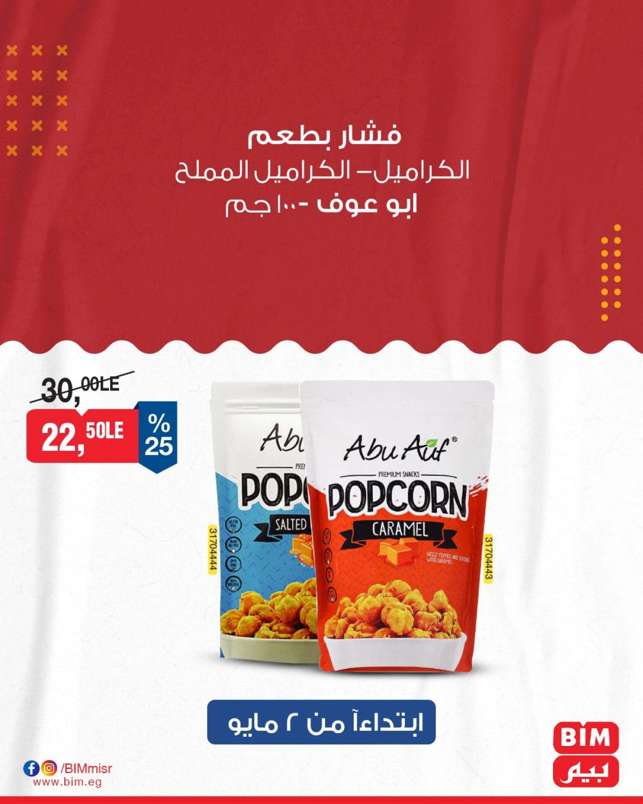 صفحة 8