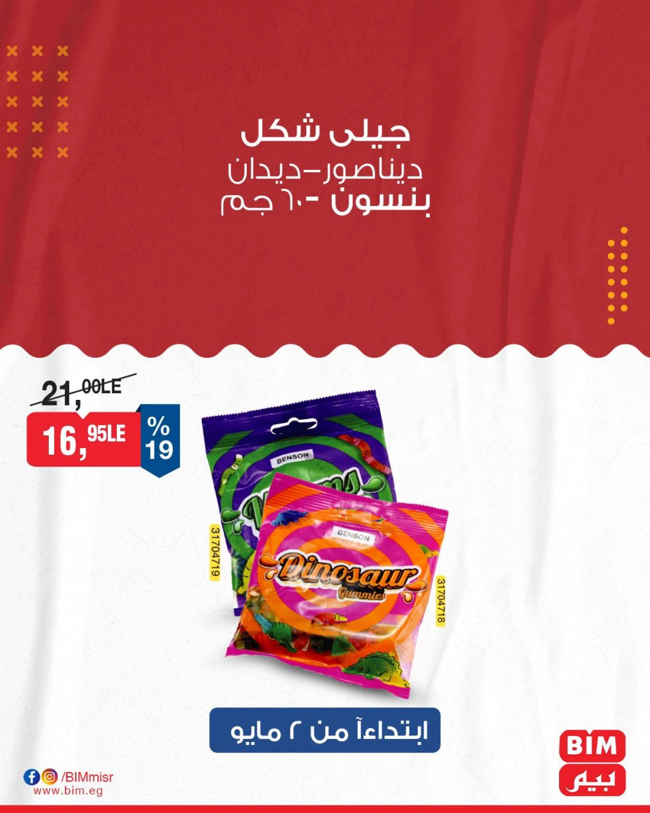 صفحة 12