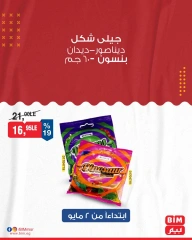 صفحة 12