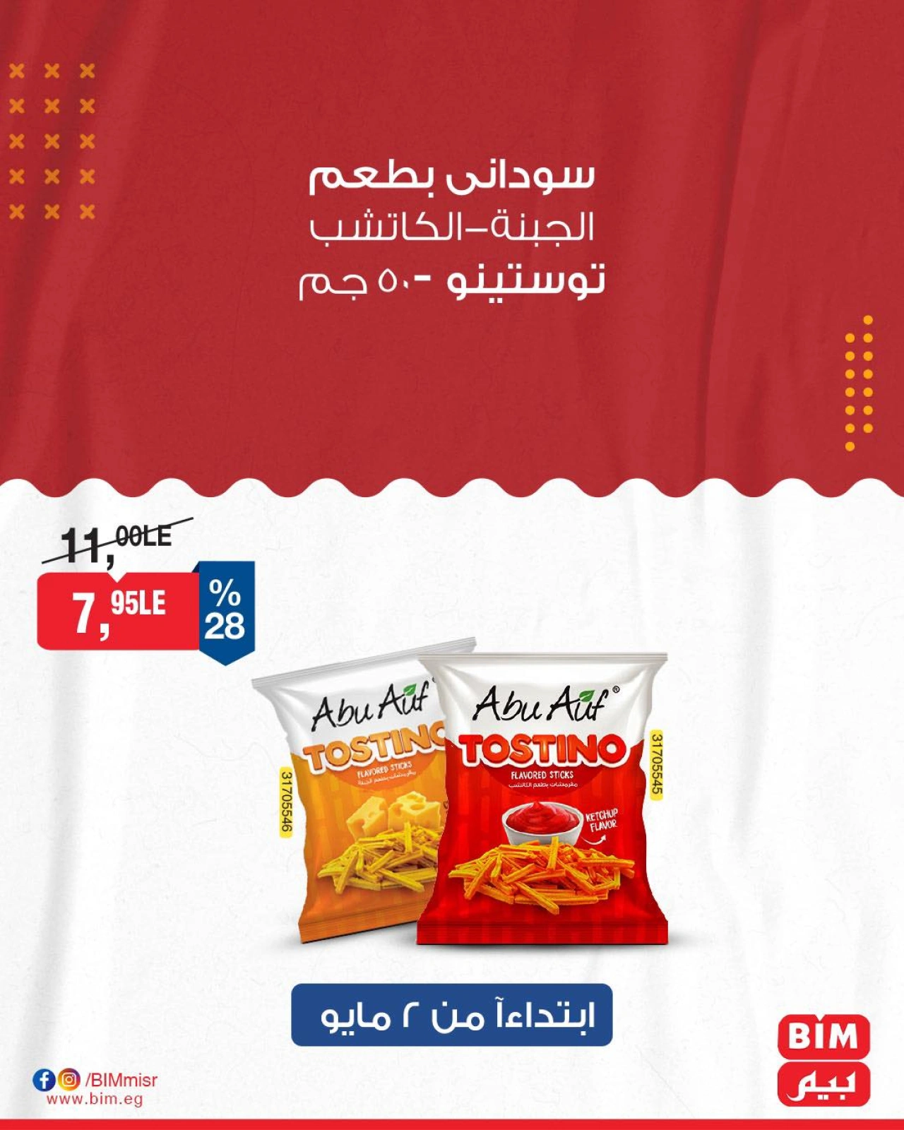 صفحة 6