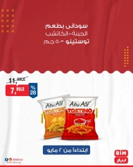 صفحة 6