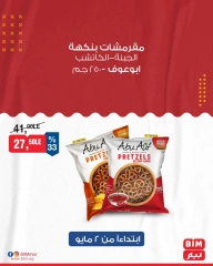 صفحة 14