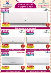 صفحة 152 ضمن أقوى العروض في سنتر شاهين مصر