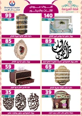 صفحة 164 ضمن أقوى العروض في سنتر شاهين مصر