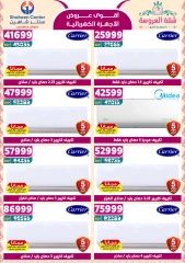 صفحة 147 ضمن أقوى العروض في سنتر شاهين مصر