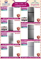 صفحة 121 ضمن أقوى العروض في سنتر شاهين مصر