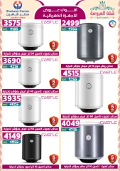 صفحة 139 ضمن أقوى العروض في سنتر شاهين مصر