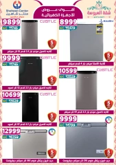 صفحة 128 ضمن أقوى العروض في سنتر شاهين مصر