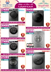 صفحة 129 ضمن أقوى العروض في سنتر شاهين مصر