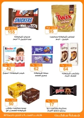 صفحة 26