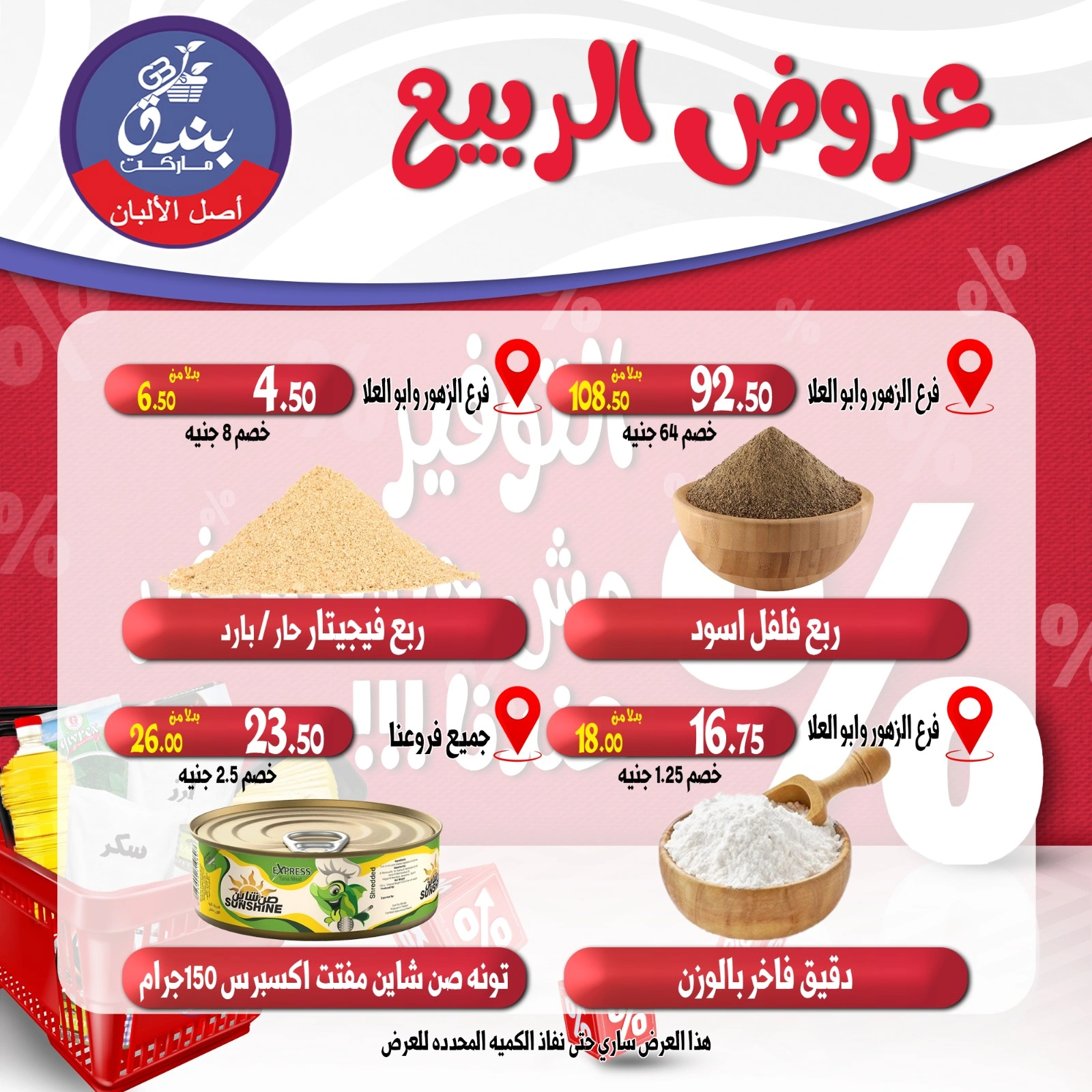 صفحة 5