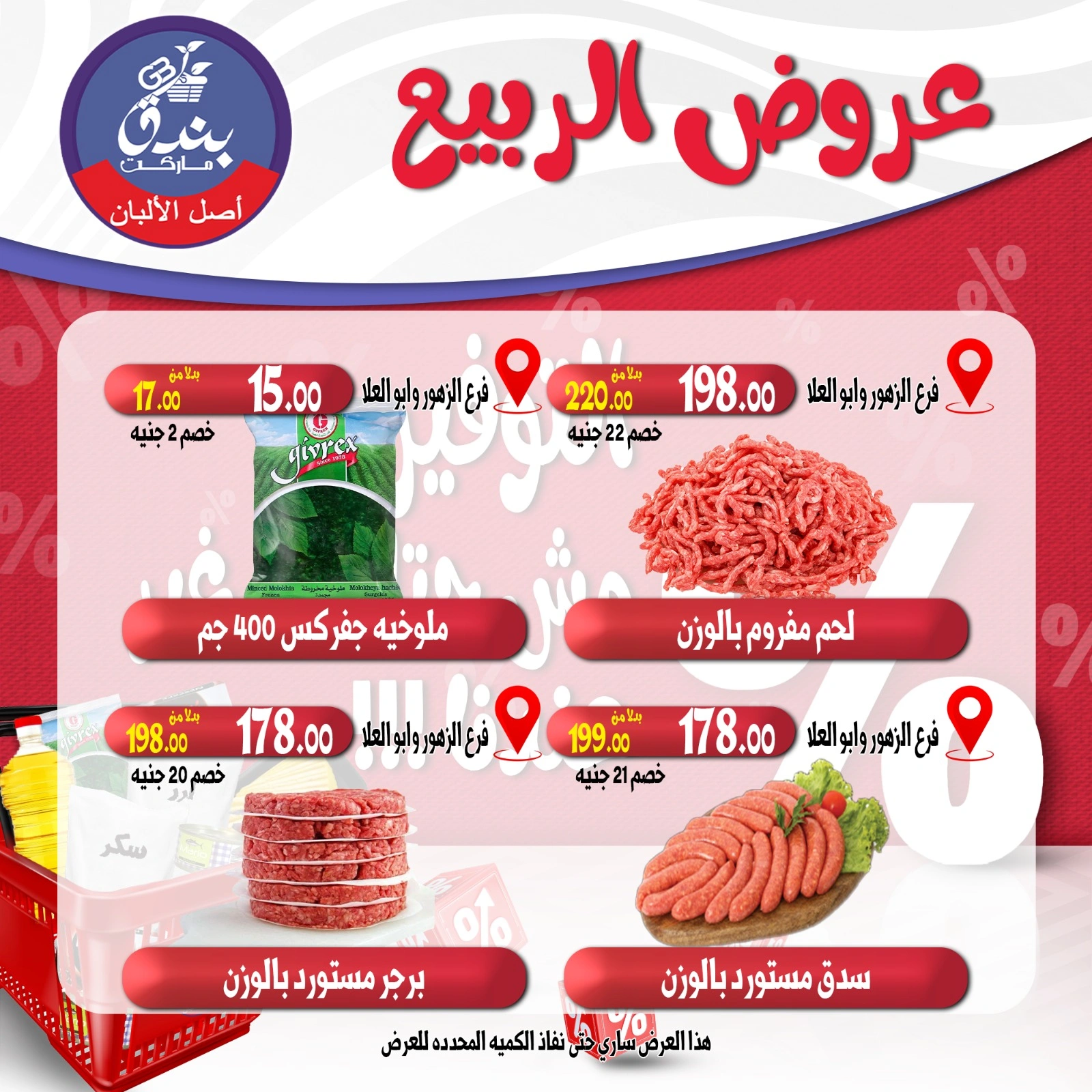 صفحة 4
