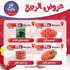صفحة 4