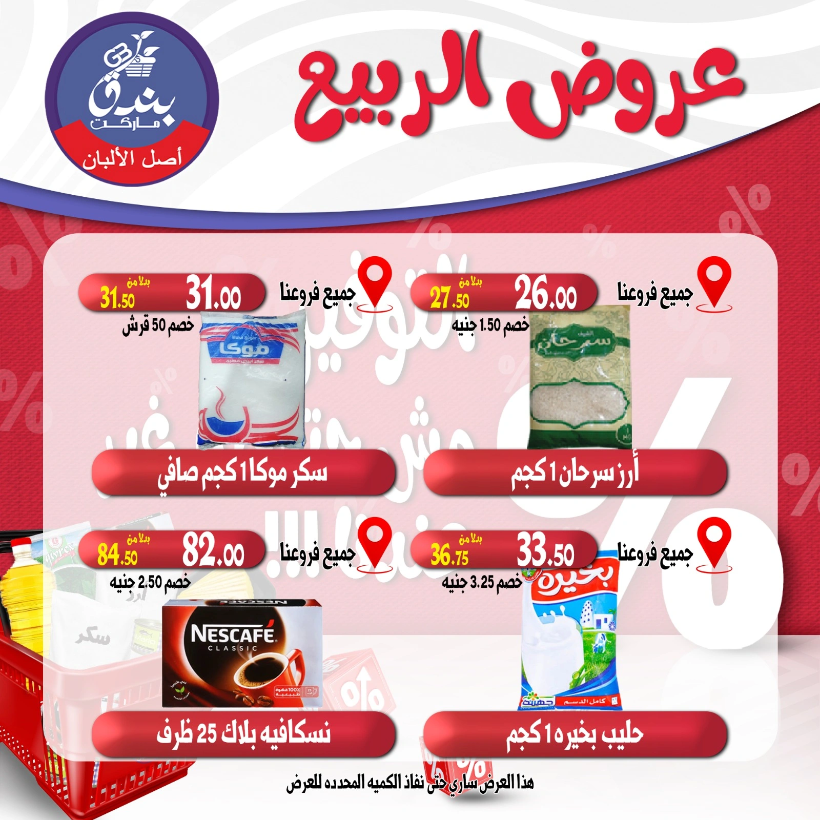صفحة 2