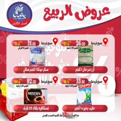 صفحة 2