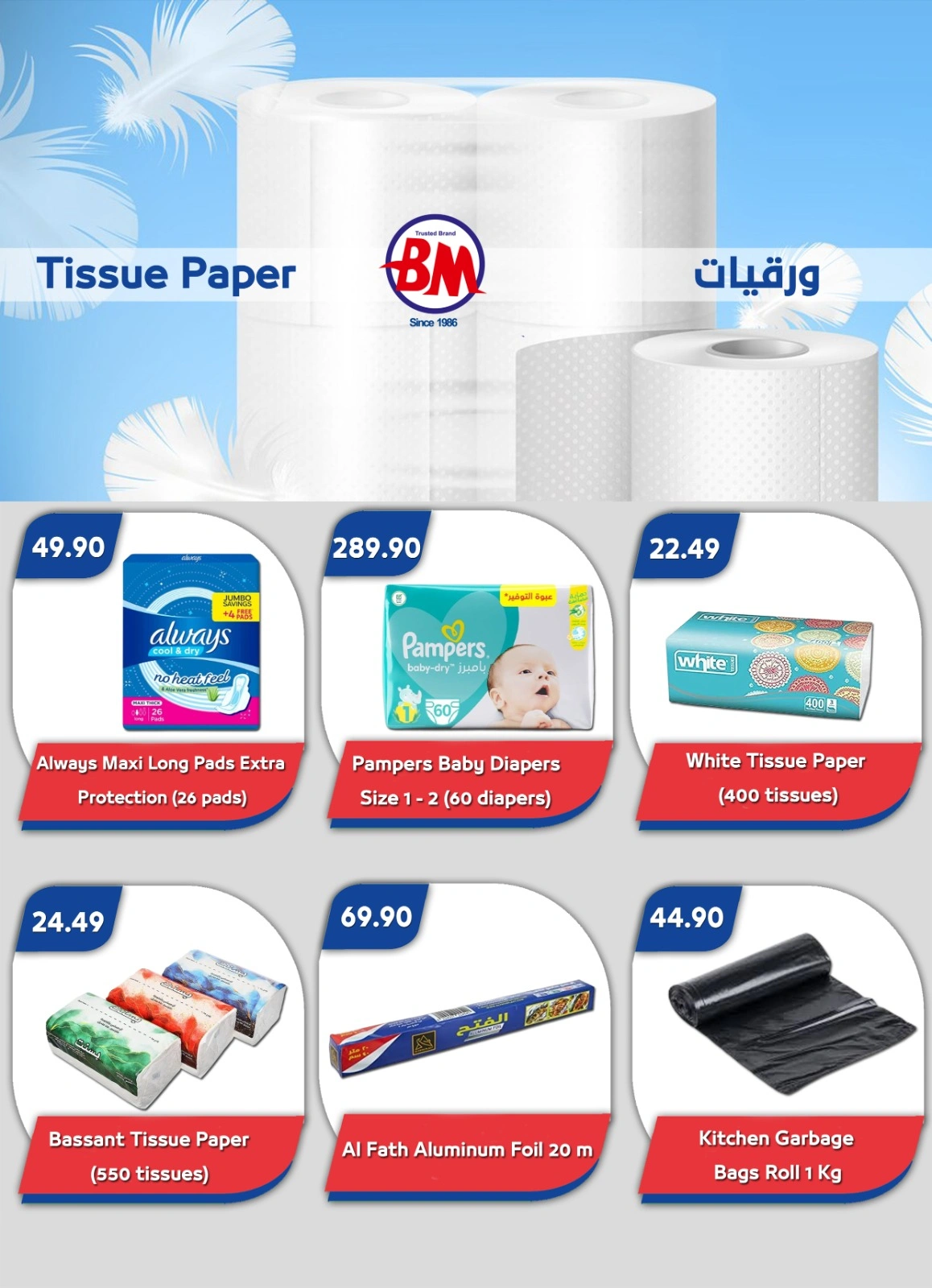 Page 22 dans Offres fantastiques chez Marché de Bassem Egypte