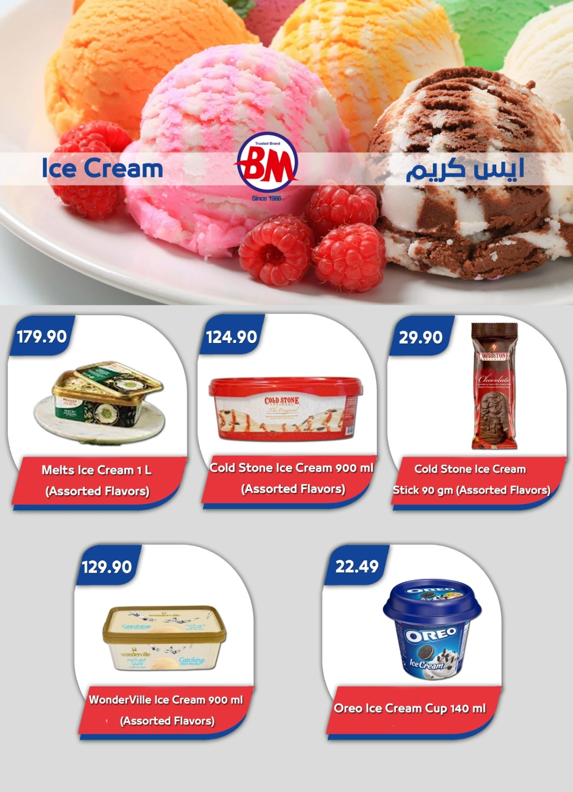 Page 17 dans Offres fantastiques chez Marché de Bassem Egypte