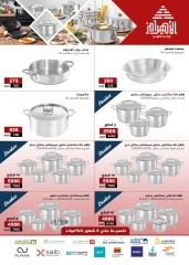 Page 2 dans Offres d'appareils de cuisine chez Al Ahram Cookware Egypte