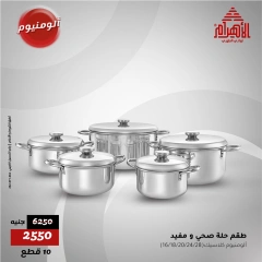 Page 8 dans Prix ​​plus bas chez Al Ahram Cookware Egypte