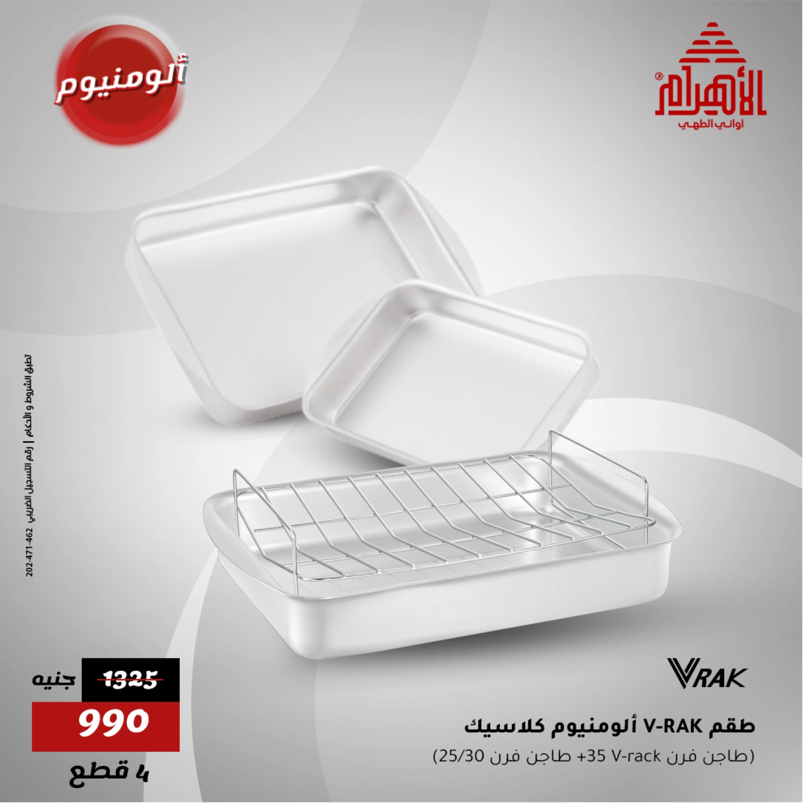 Page 10 dans Prix plus bas chez Al Ahram Cookware Egypte