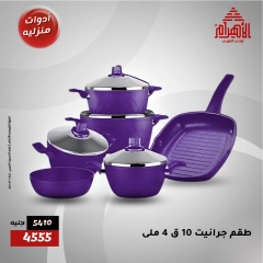 Page 4 dans Prix ​​plus bas chez Al Ahram Cookware Egypte