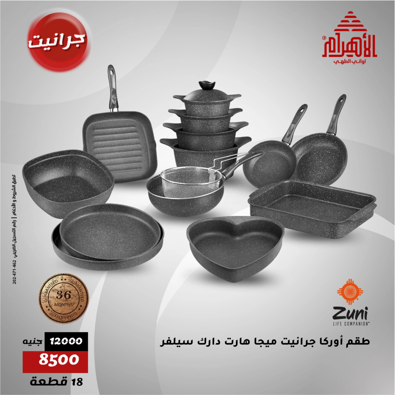Page 3 dans Prix plus bas chez Al Ahram Cookware Egypte