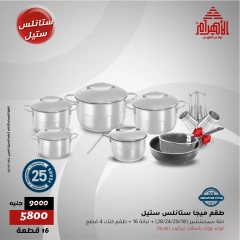 Page 6 dans Offre d'un jour chez Al Ahram Cookware Egypte