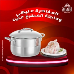 Page 1 dans Offre d'un jour chez Al Ahram Cookware Egypte