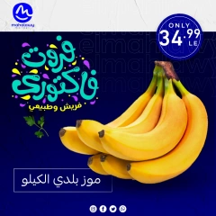 Page 2 dans Offres de légumes et de fruits chez El mhallawy Sons Egypte