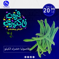 Page 20 dans Offres de légumes et de fruits chez El mhallawy Sons Egypte
