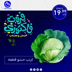 Page 30 dans Offres de légumes et de fruits chez El mhallawy Sons Egypte