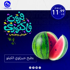 Page 28 dans Offres de légumes et de fruits chez El mhallawy Sons Egypte