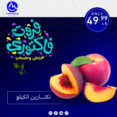 Page 31 dans Offres de légumes et de fruits chez El mhallawy Sons Egypte