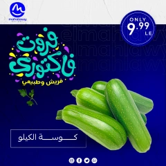 Page 18 dans Offres de légumes et de fruits chez El mhallawy Sons Egypte