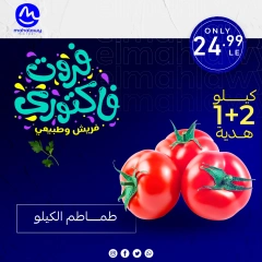Page 8 dans Offres de légumes et de fruits chez El mhallawy Sons Egypte