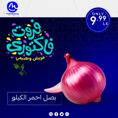 Page 5 dans Offres de légumes et de fruits chez El mhallawy Sons Egypte