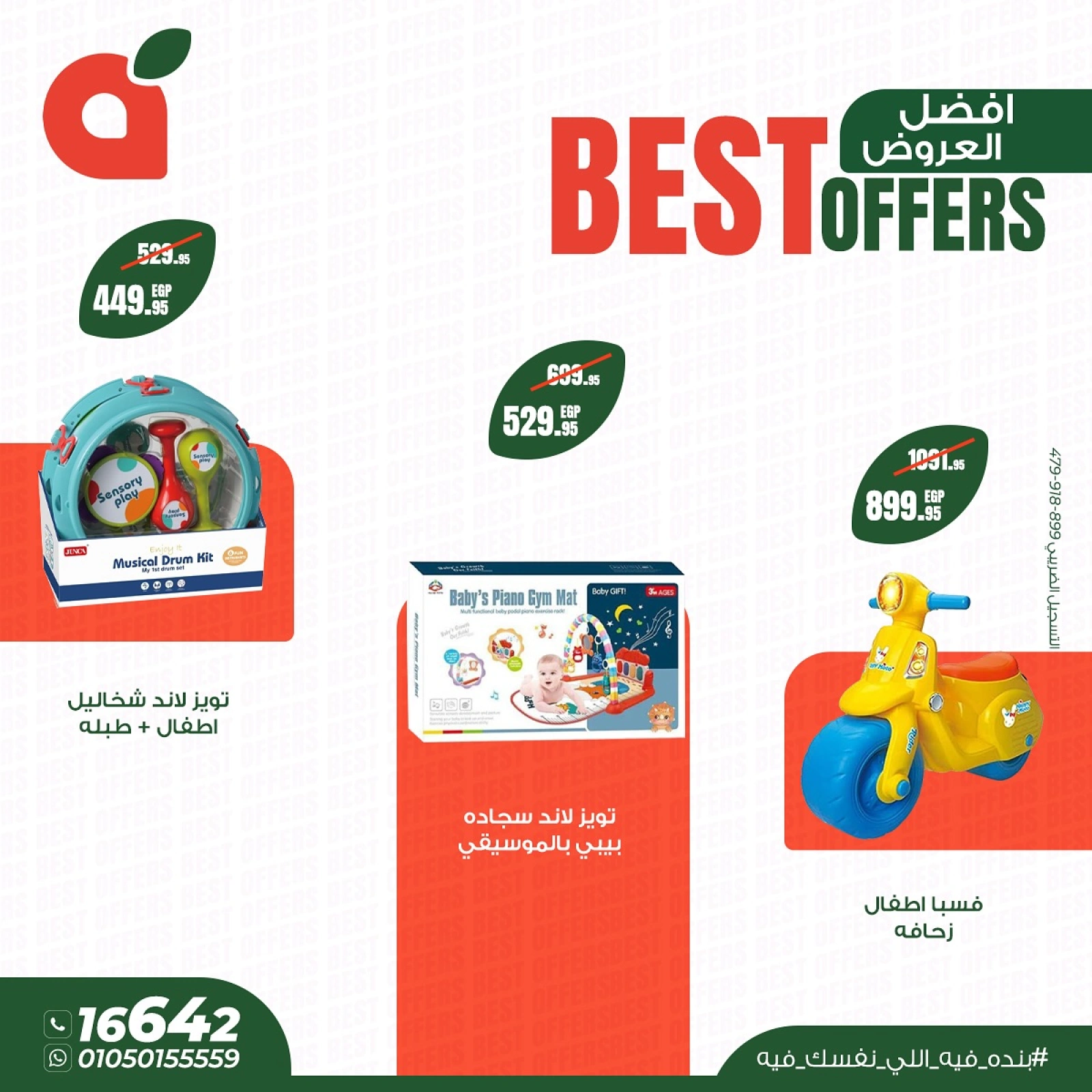 Page 4 dans Les meilleures offres chez Panda Egypte